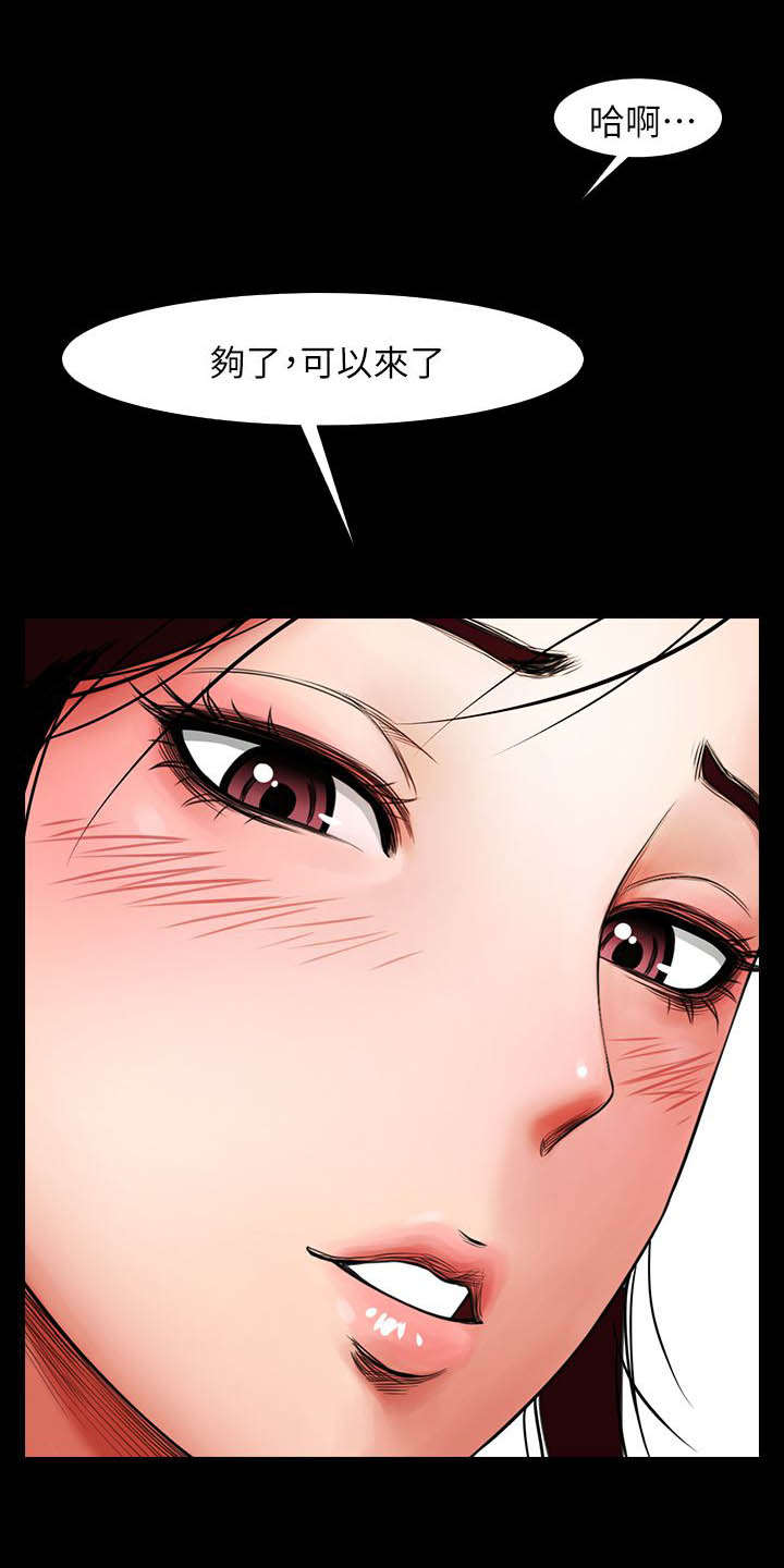 友真与银夏漫画,第10章：可以来了3图