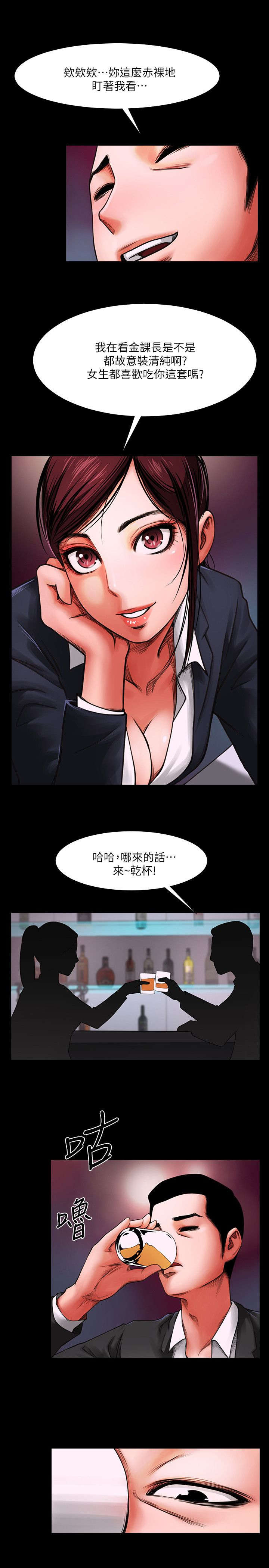 友真与银夏漫画,第8章：检查作业1图