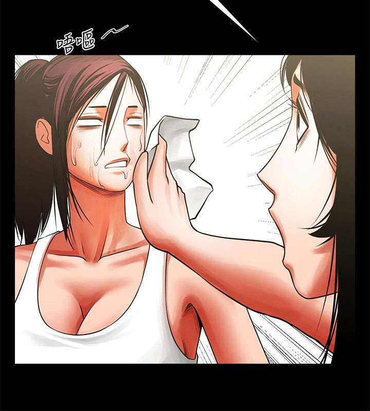 友真与银夏漫画,第21章：哭泣5图