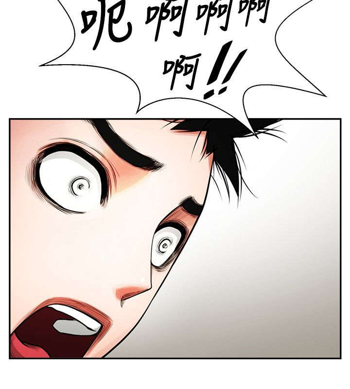 友真与银夏漫画,第14章：兴奋4图