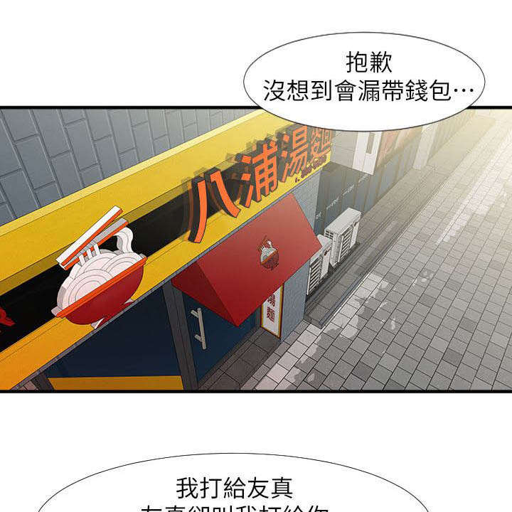 友真与银夏漫画,第8章：检查作业1图