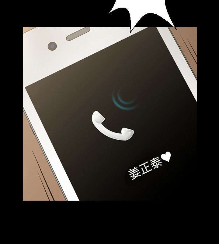友真与银夏漫画,第11章：绝对不行1图
