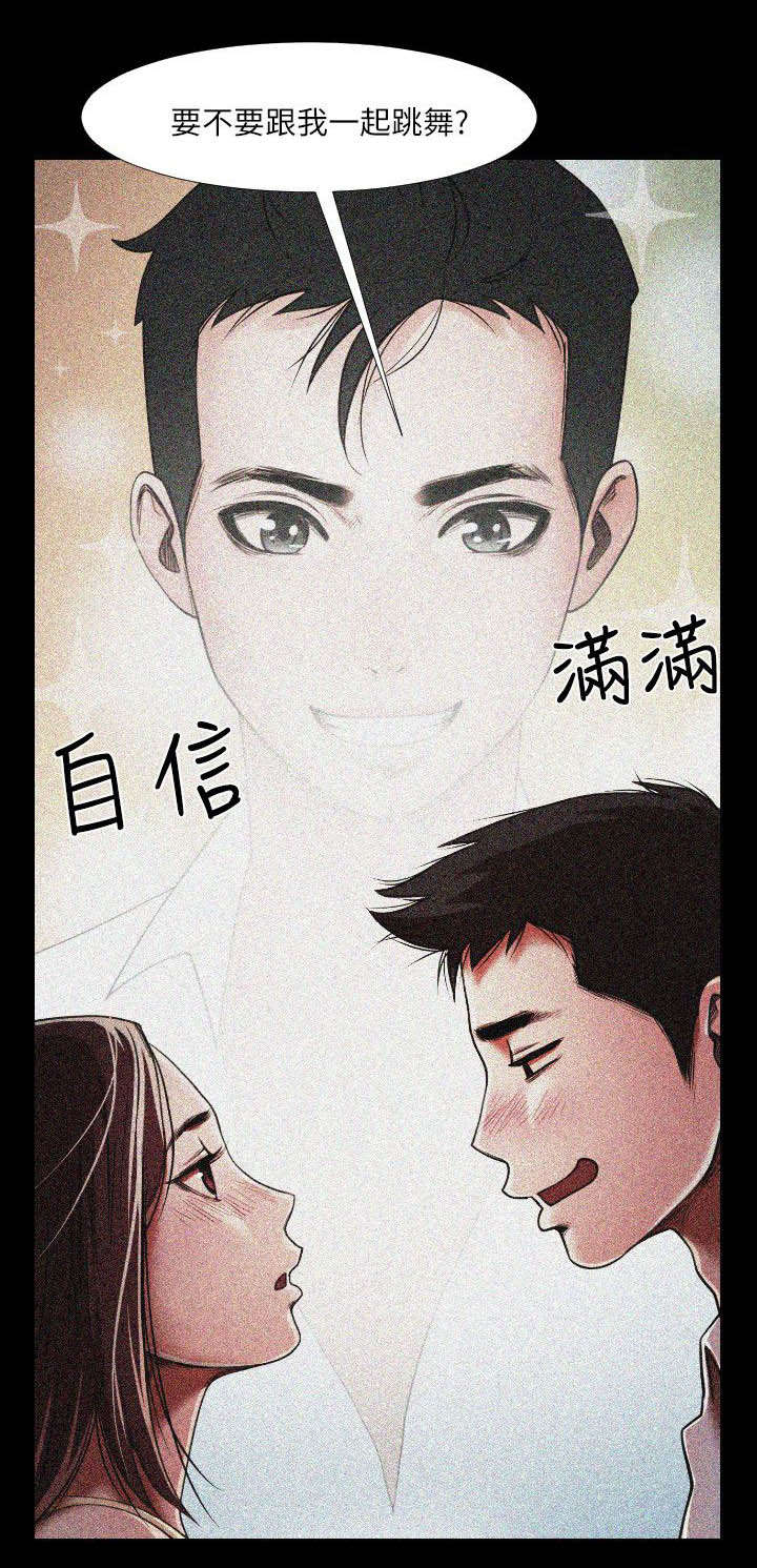 友真与银夏漫画,第1章：蹦迪5图