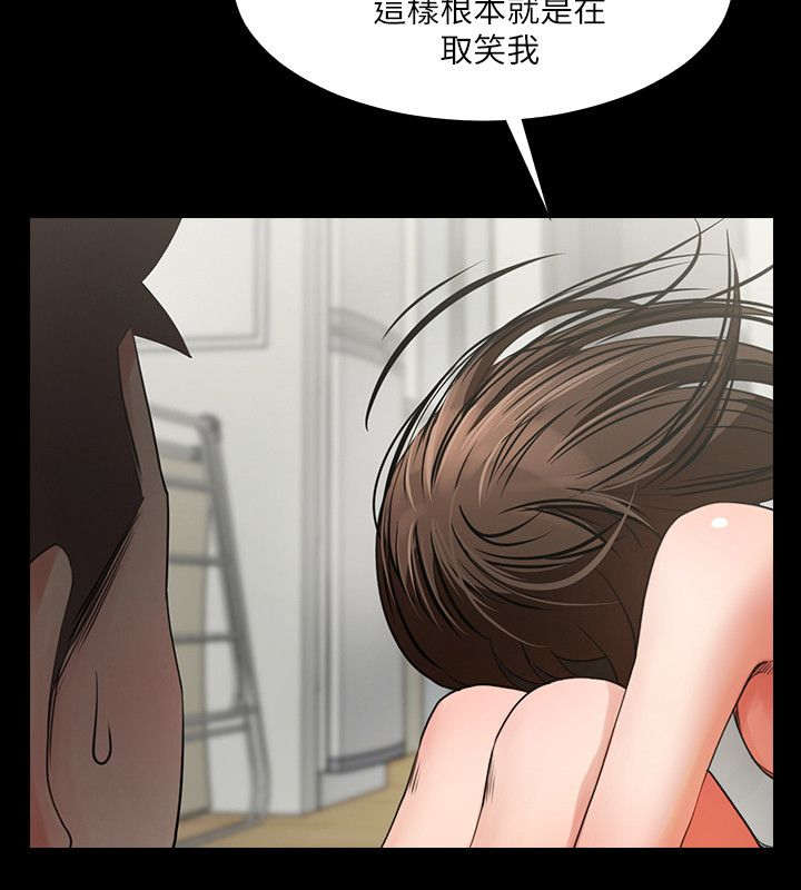 友真与银夏漫画,第9章：该换地方了4图