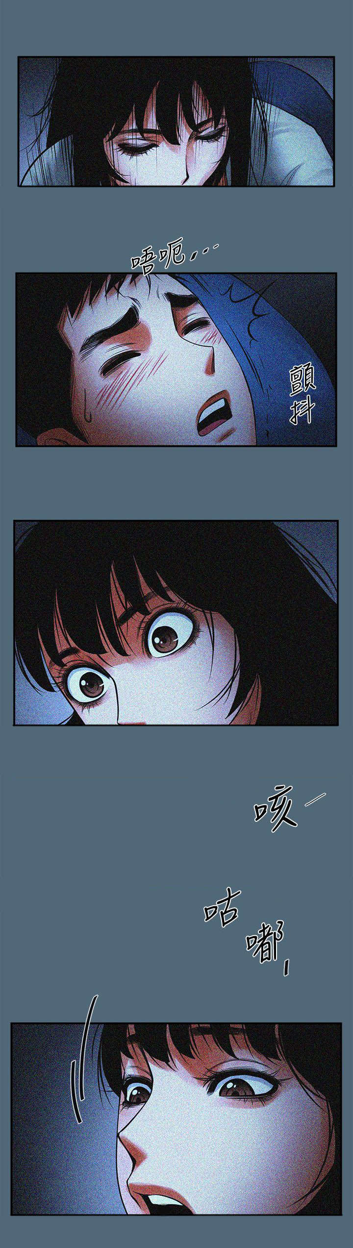 友真与银夏漫画,第28章：心动1图