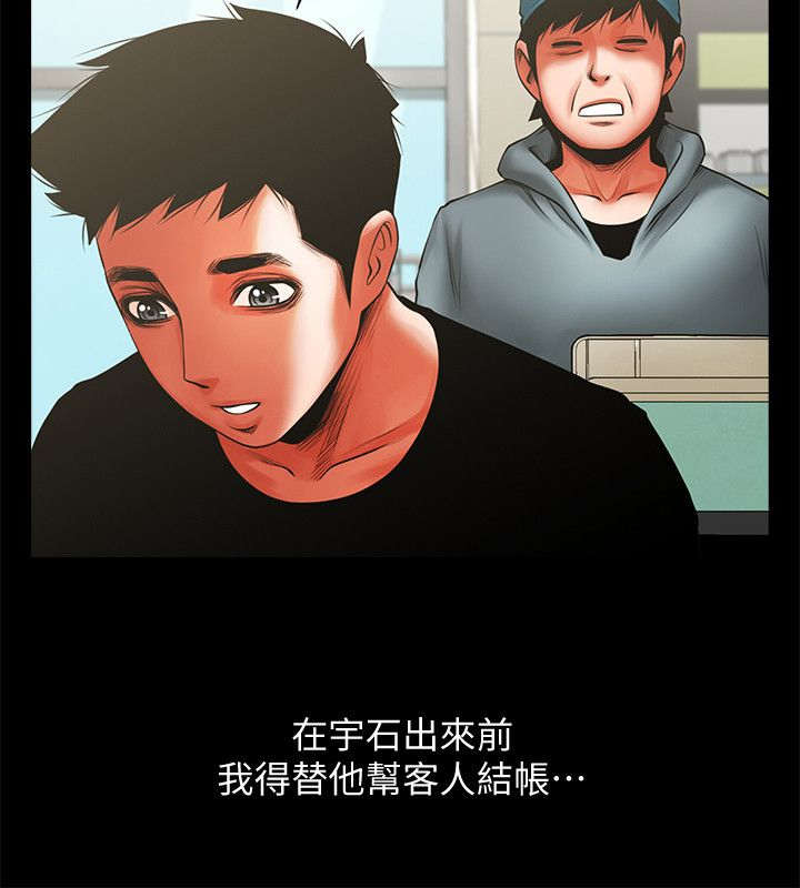 友真与银夏漫画,第23章：未接来电2图