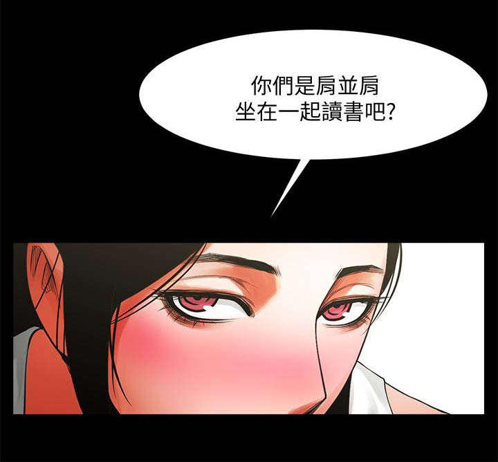 友真与银夏漫画,第24章：离家出走4图