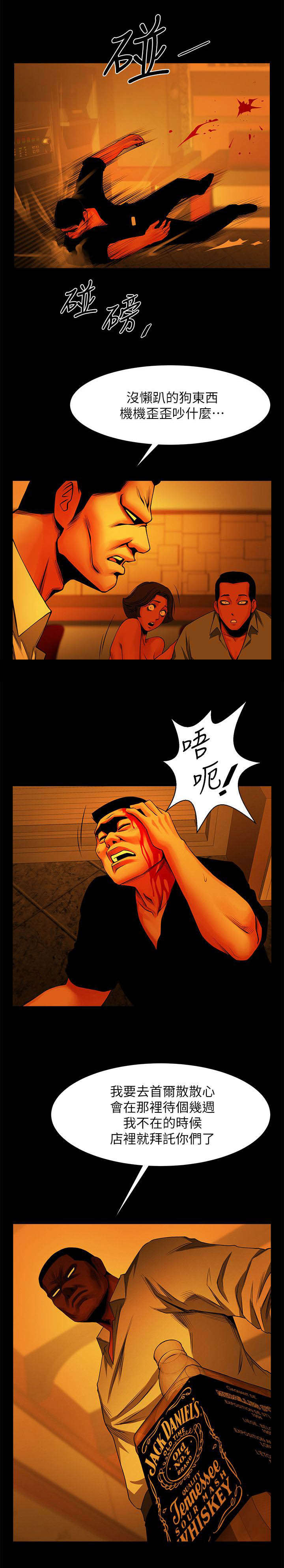 友真与银夏漫画,第27章：我在做梦嘛4图