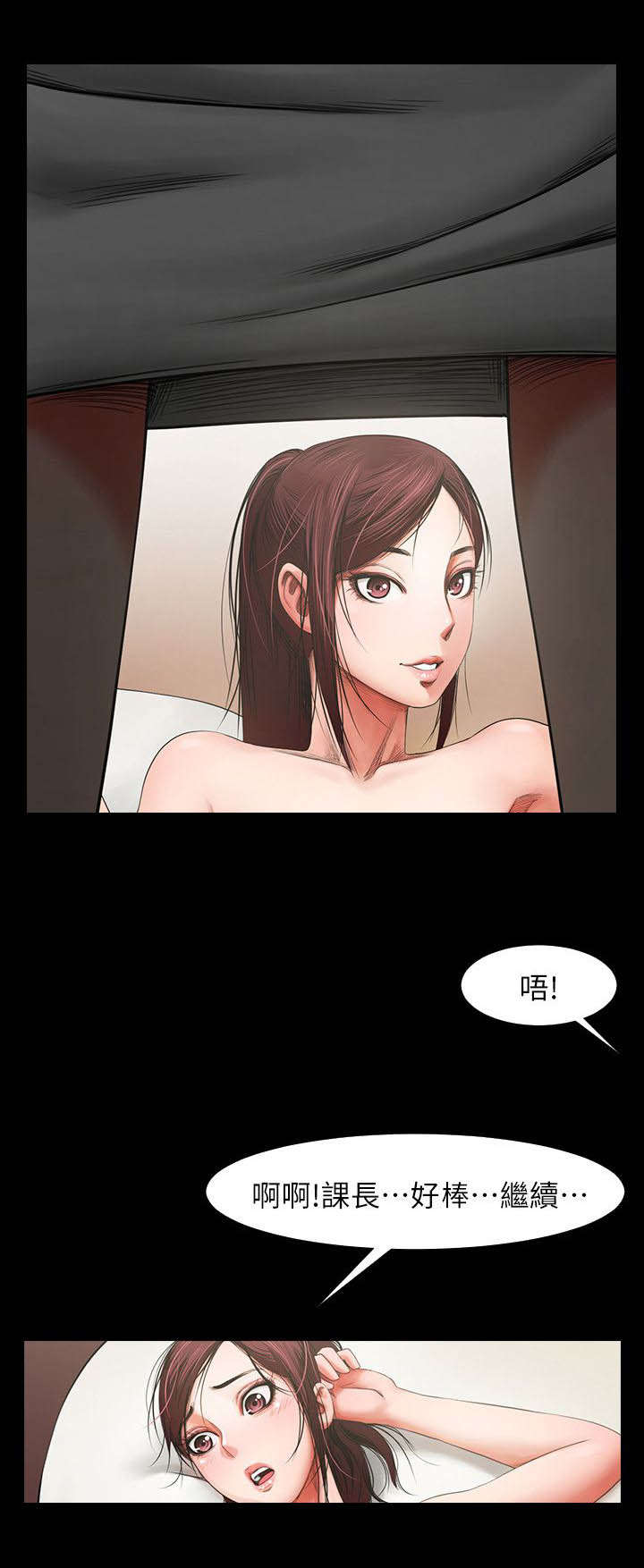 友真与银夏漫画,第10章：可以来了2图