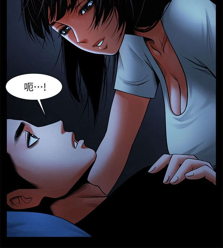 友真与银夏漫画,第27章：我在做梦嘛4图