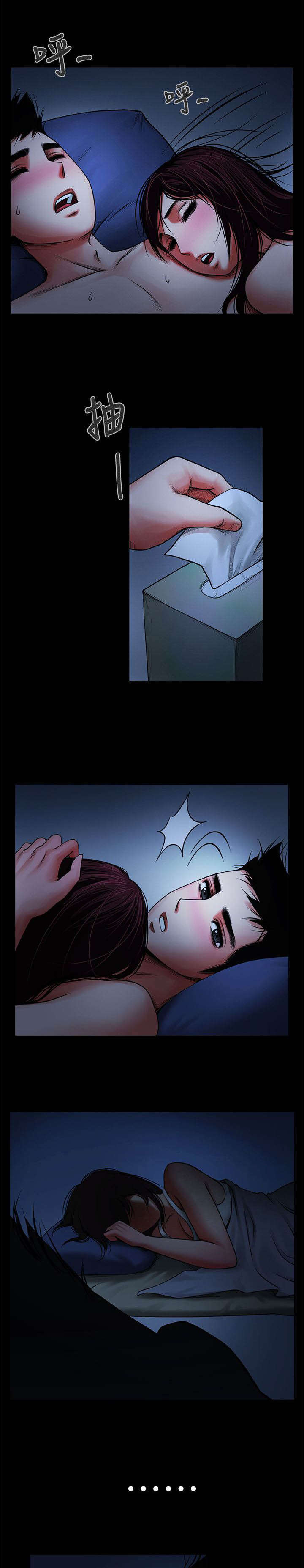 友真与银夏漫画,第13章：醒来一脸懵1图