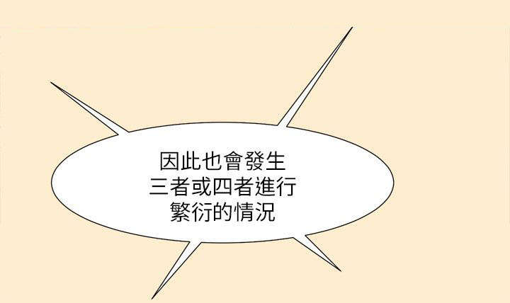 友真与银夏漫画,第15章：倒霉5图