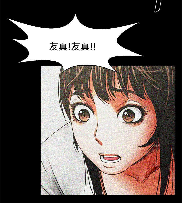 友真与银夏漫画,第25章：呕吐物3图