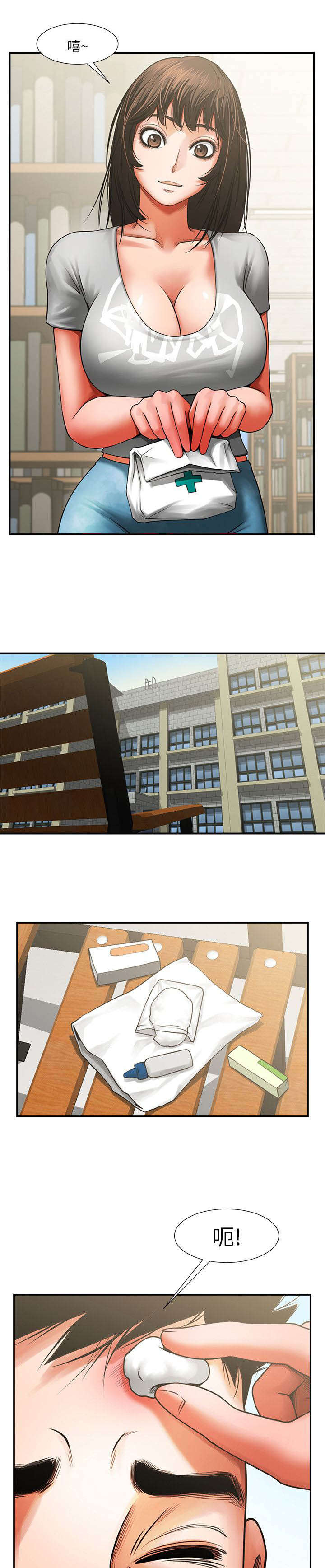 友真与银夏漫画,第16章：你可以进来下吗4图