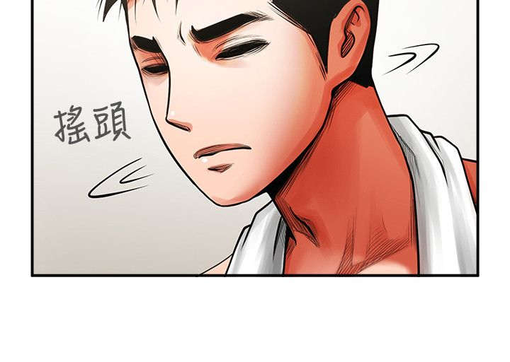 友真与银夏漫画,第15章：倒霉2图