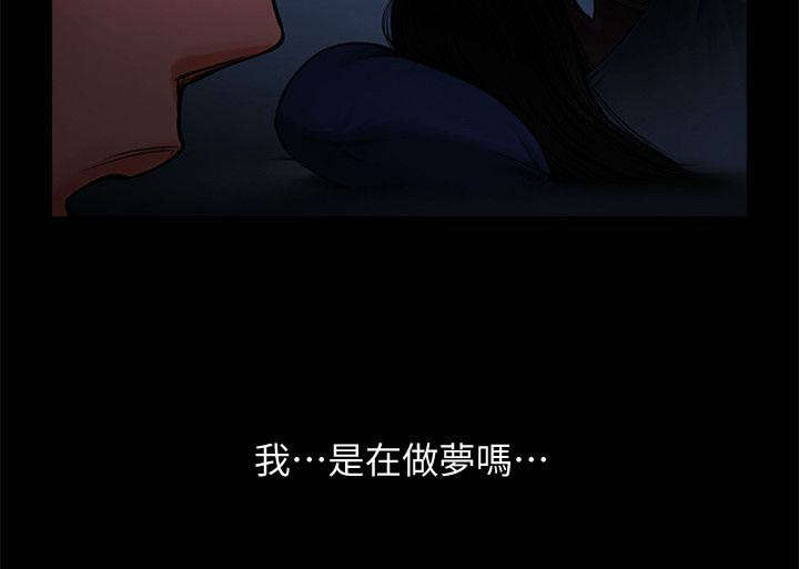 友真与银夏漫画,第27章：我在做梦嘛3图