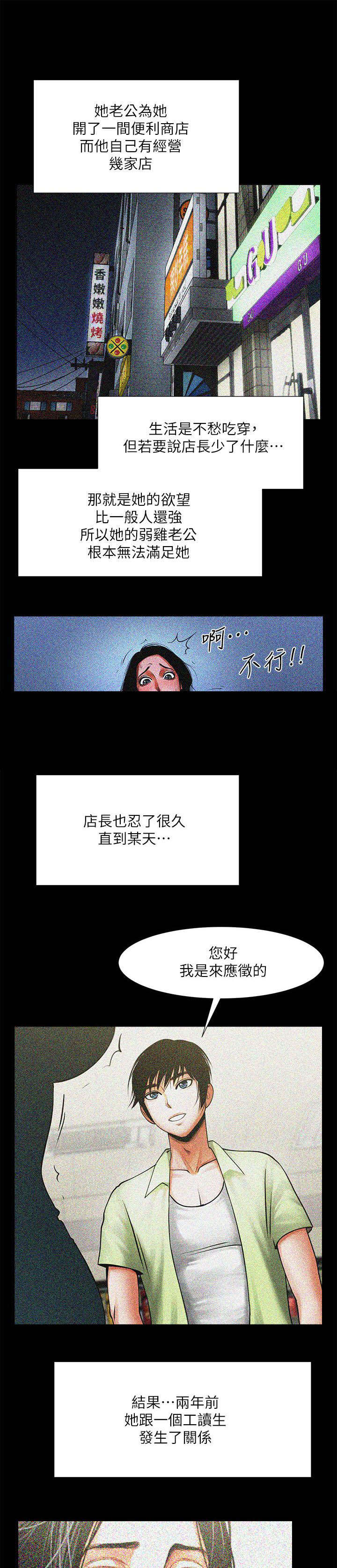 友真与银夏漫画,第30章：各有心思4图