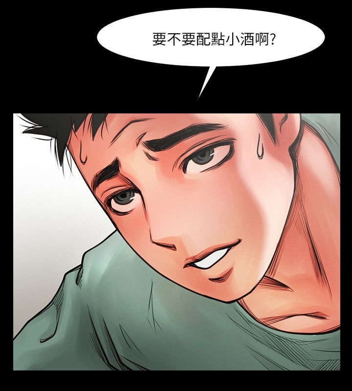 友真与银夏漫画,第9章：该换地方了2图