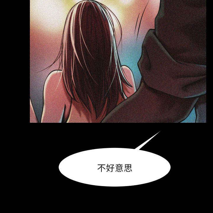 友真与银夏漫画,第1章：蹦迪3图