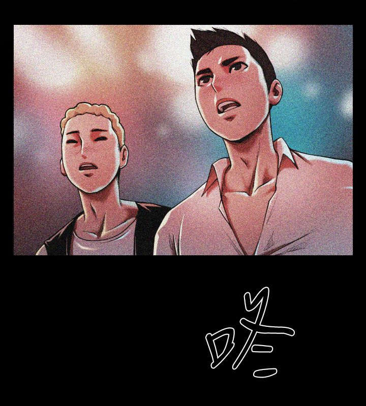 友真与银夏漫画,第1章：蹦迪1图
