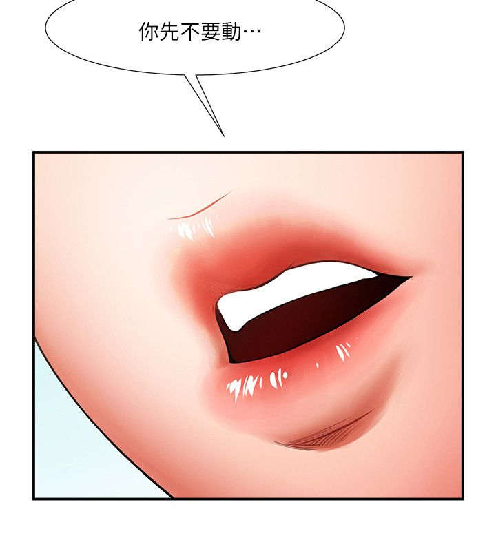 友真与银夏漫画,第16章：你可以进来下吗2图