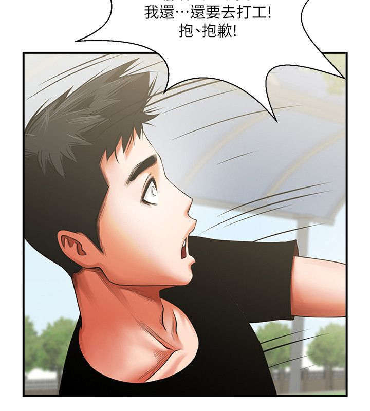 友真与银夏漫画,第16章：你可以进来下吗4图