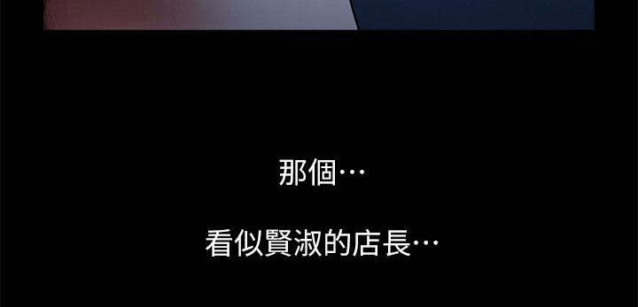 友真与银夏漫画,第24章：离家出走2图