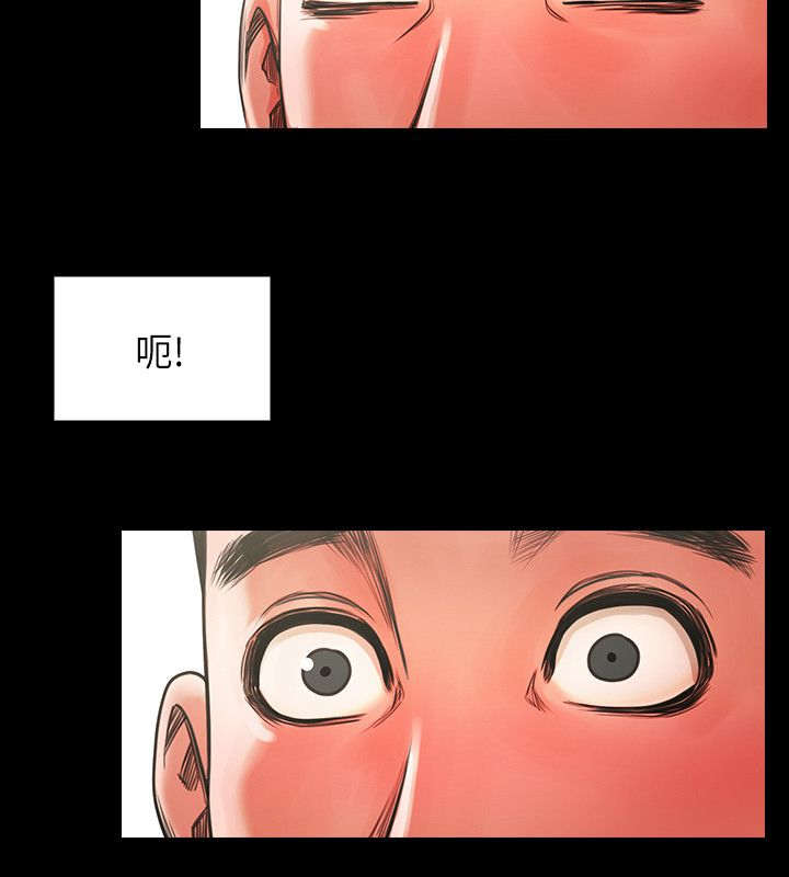 友真与银夏漫画,第5章：暴力对待2图