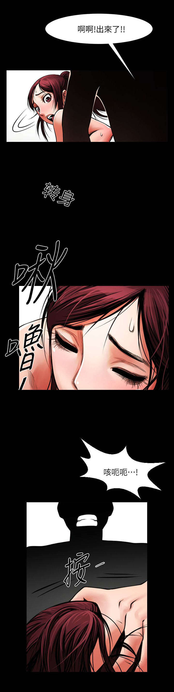 友真与银夏漫画,第12章：夜晚迷情4图