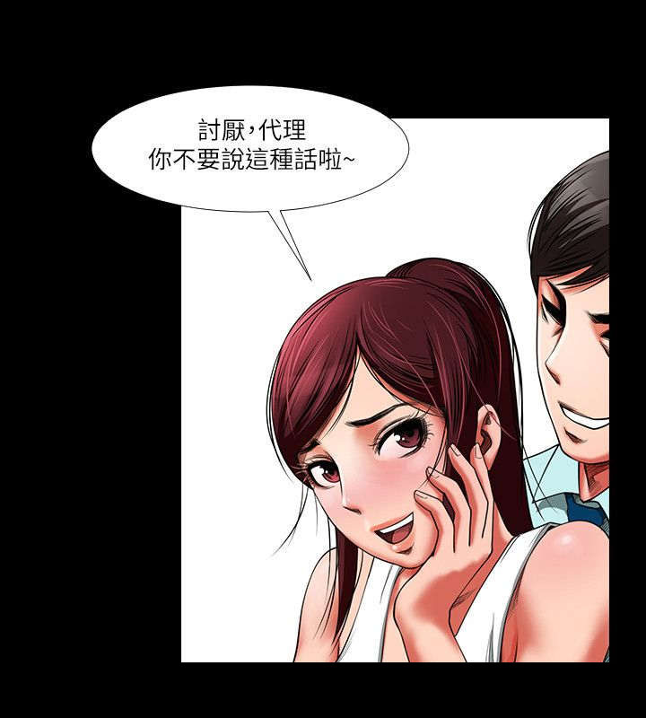 友真与银夏漫画,第2章：相识2图