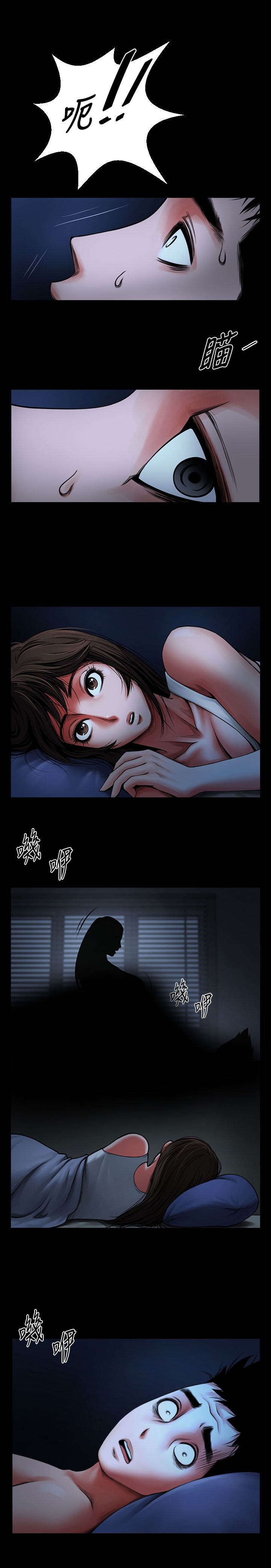 友真与银夏漫画,第12章：夜晚迷情3图