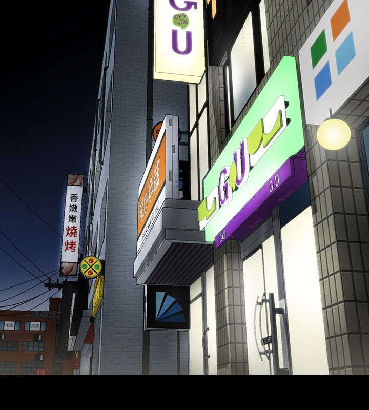 友真与银夏漫画,第3章：陌生人5图