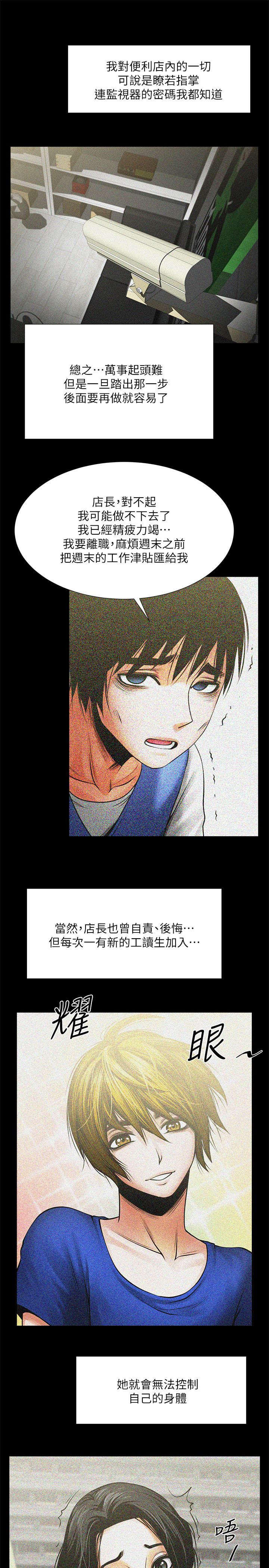 友真与银夏漫画,第30章：各有心思1图