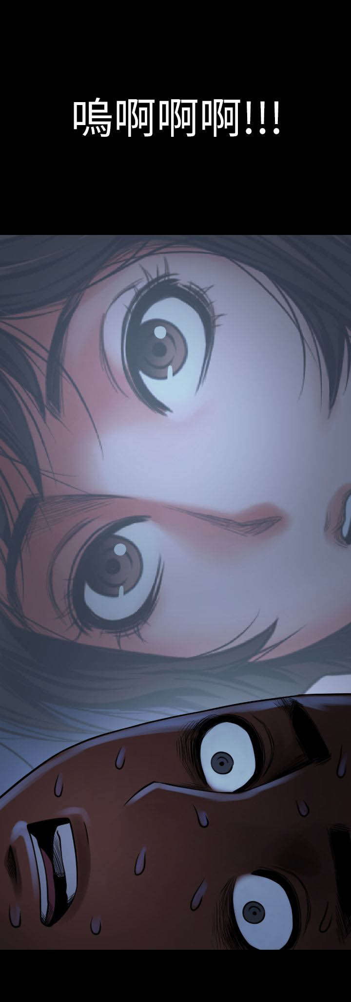 友真与银夏漫画,第12章：夜晚迷情4图