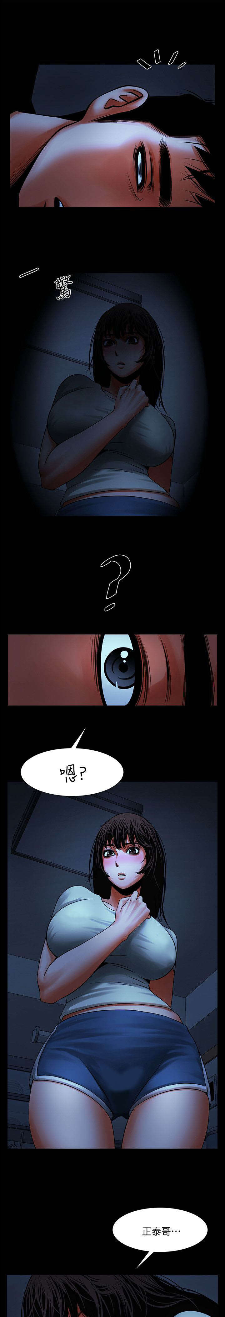 友真与银夏漫画,第27章：我在做梦嘛3图