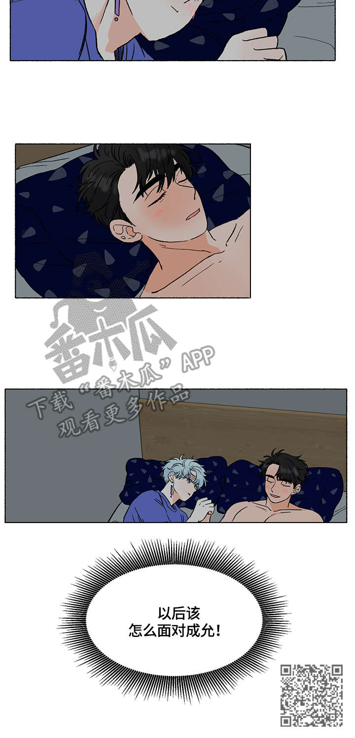 如磊相伴漫画,第4章：醉酒2图