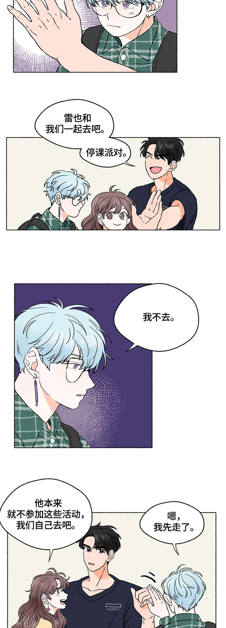 如磊相伴漫画,第1章：打工4图