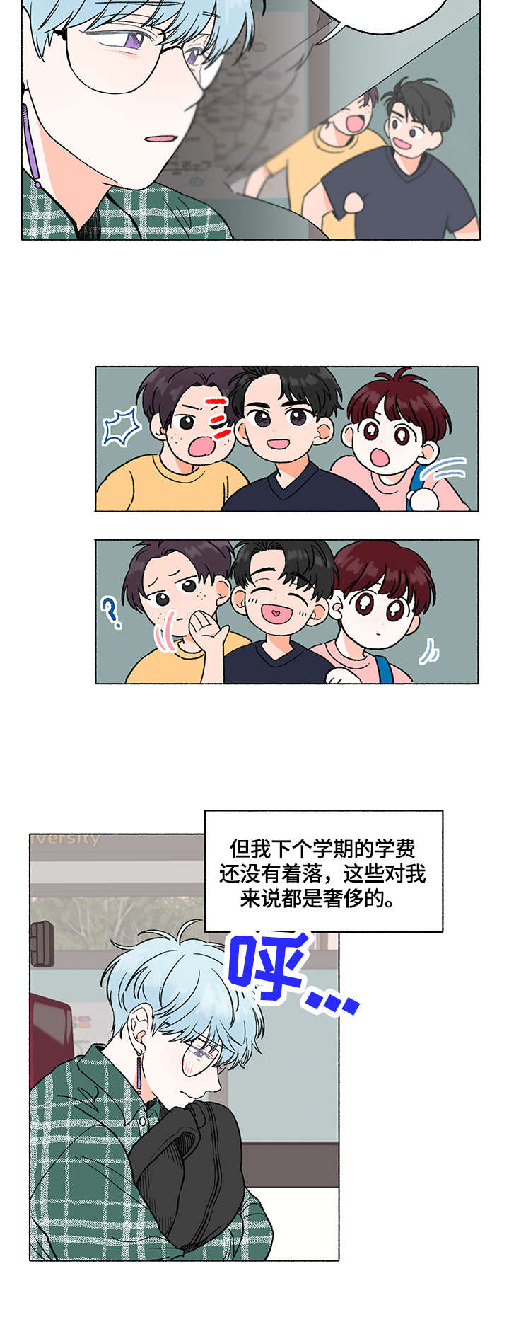 如磊相伴漫画,第1章：打工5图