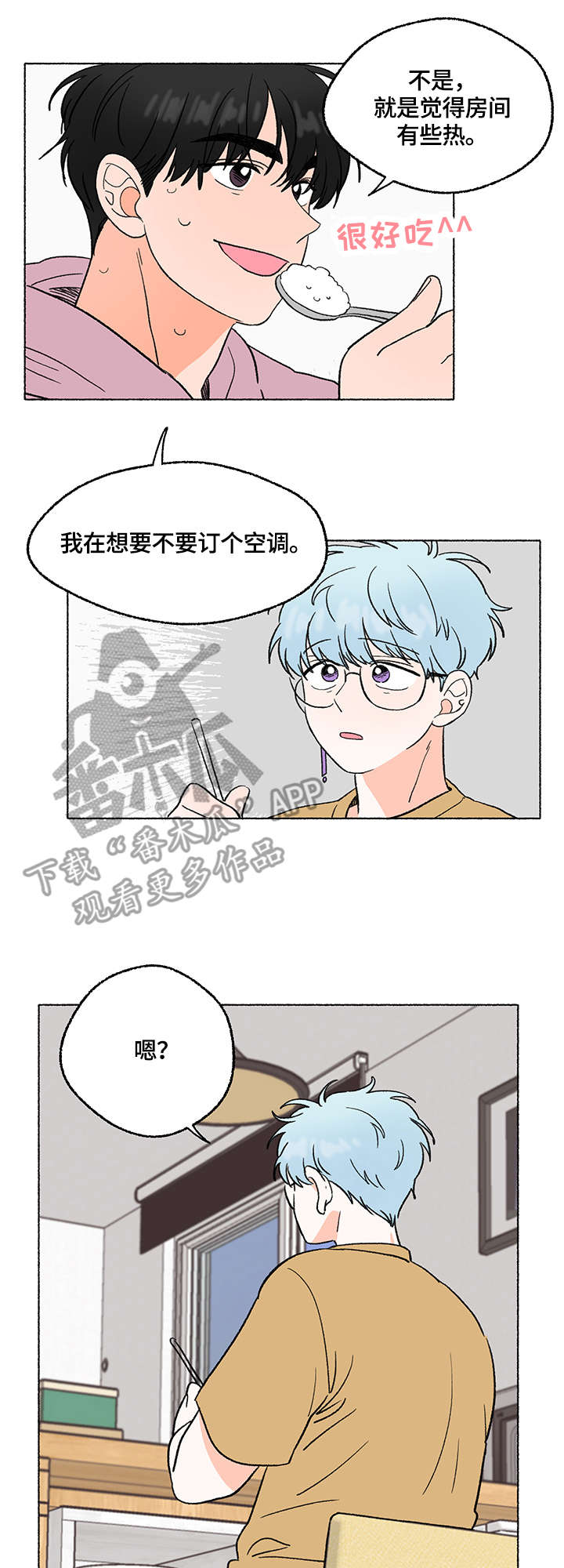 如磊相伴漫画,第6章：炎热5图