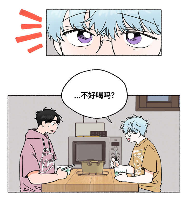 如磊相伴漫画,第6章：炎热4图