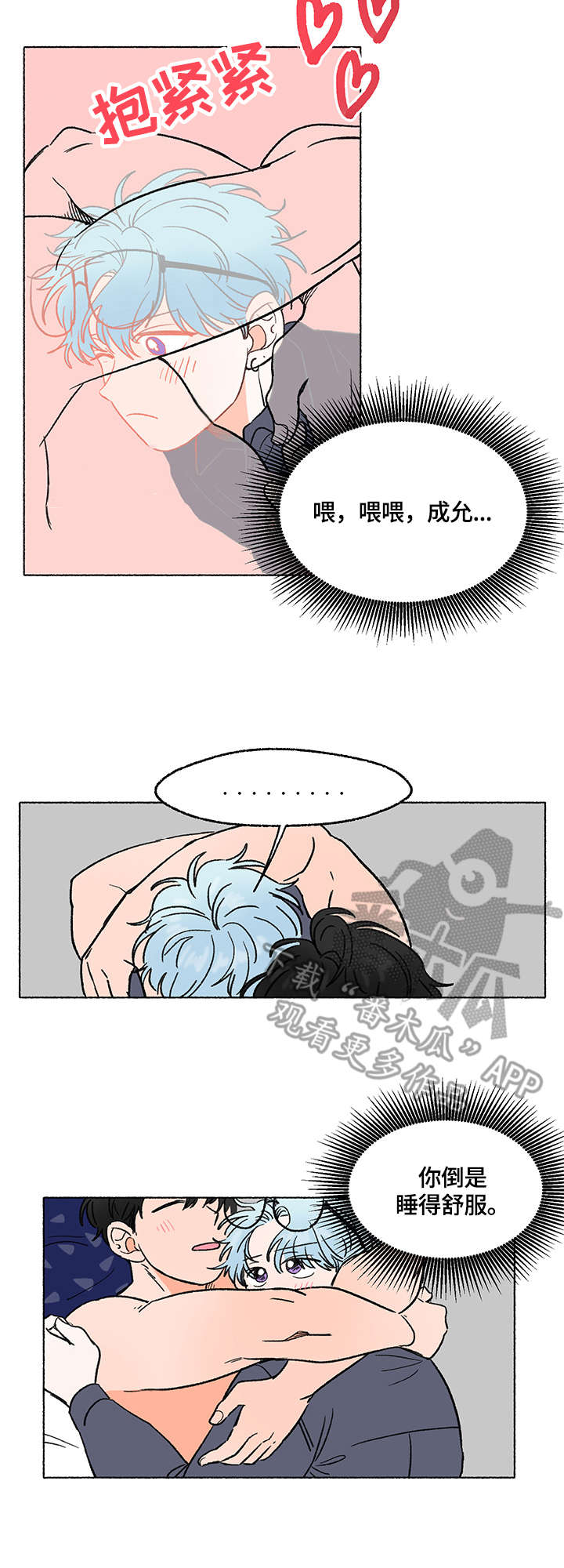 如磊相伴漫画,第5章：清醒3图