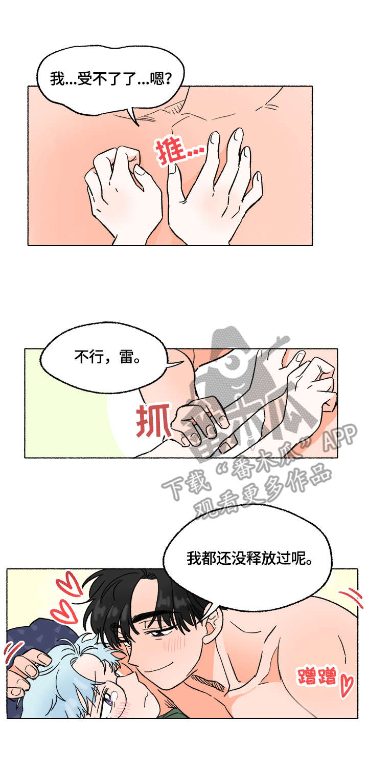 如磊相伴漫画,第8章：打闹2图