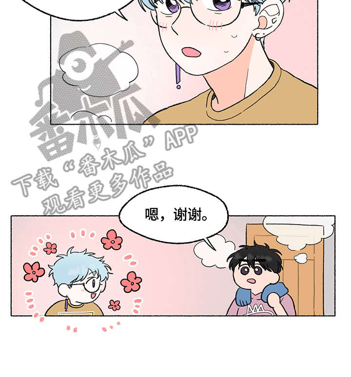 如磊相伴漫画,第6章：炎热1图