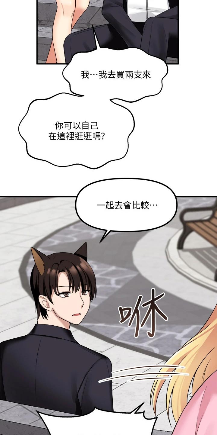 抖音精灵的妹妹漫画,第35章：碰巧5图