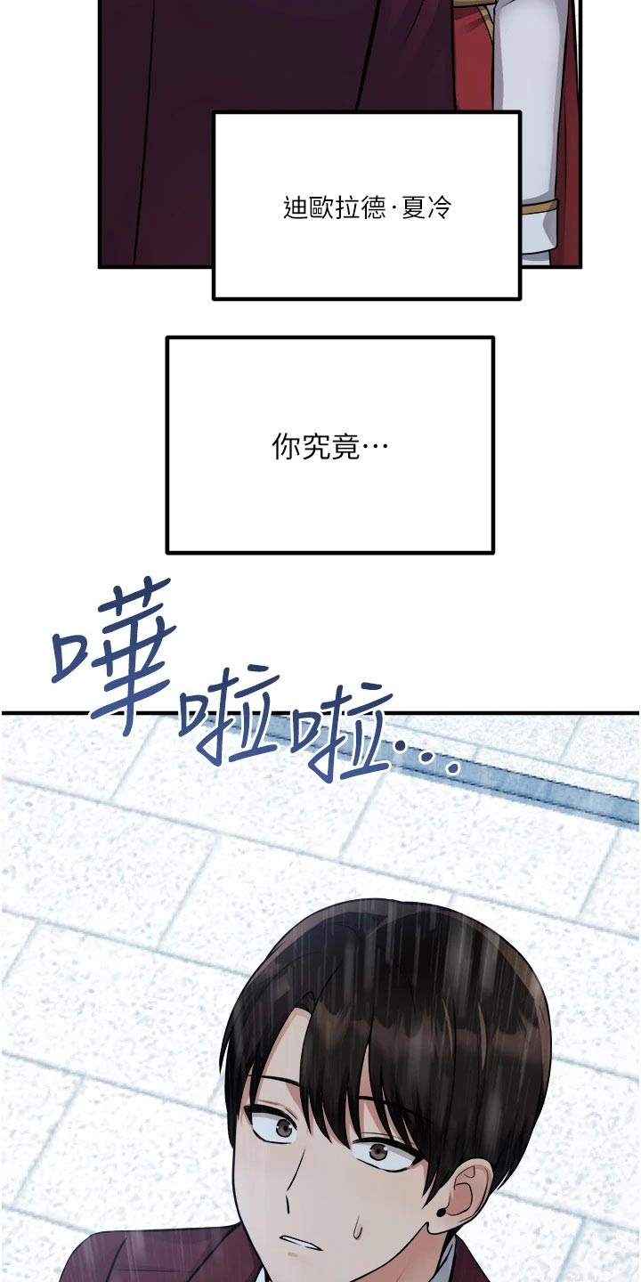 精灵宝可梦xy漫画,第93章：人工降雨1图