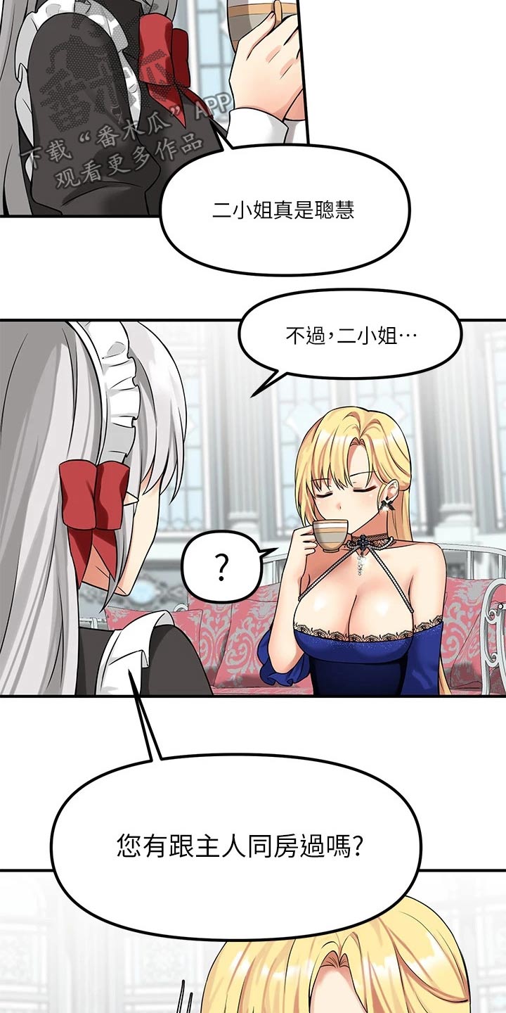 抖音精灵的妹妹漫画,第29章：针对2图