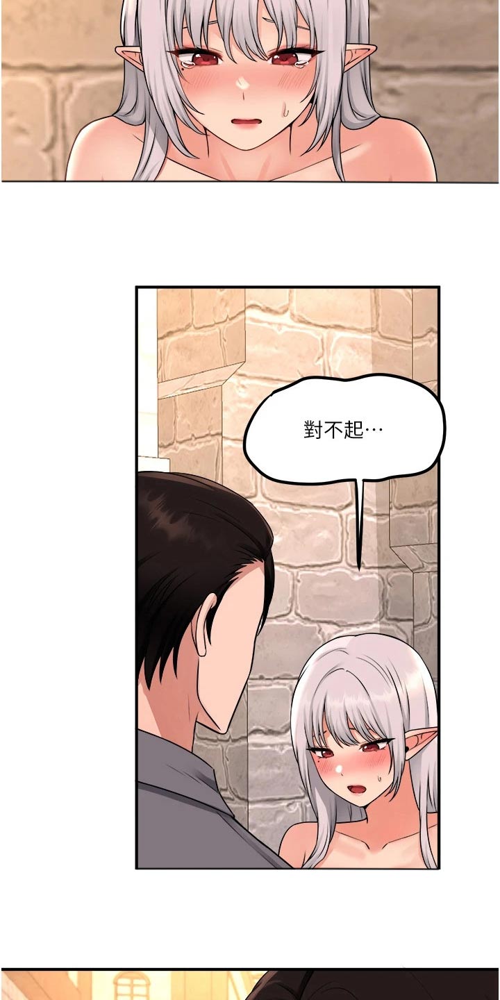 精灵妹抖漫画,第75章：惩罚4图