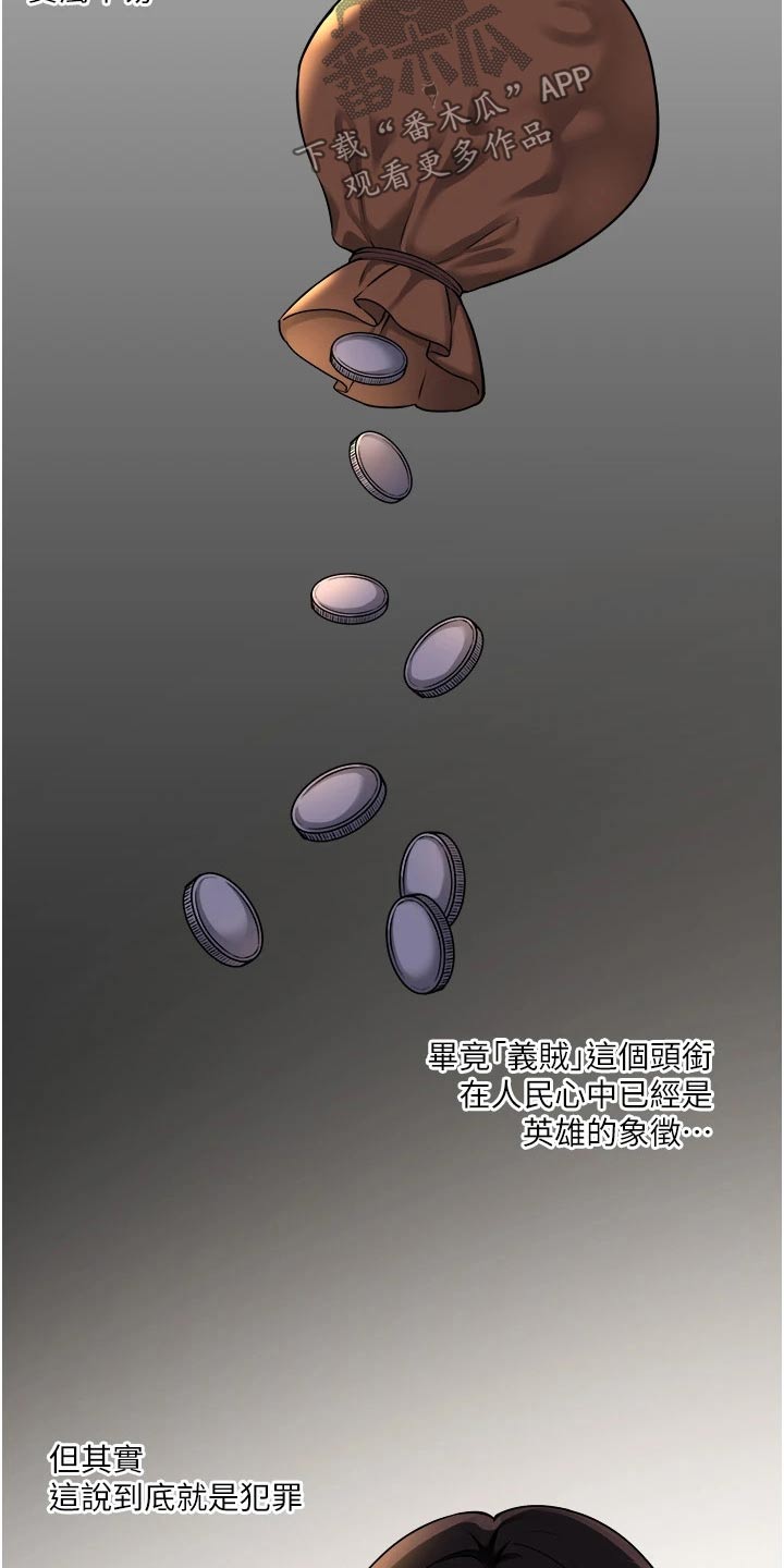 精灵妹抖漫画,第73章：小小错误4图