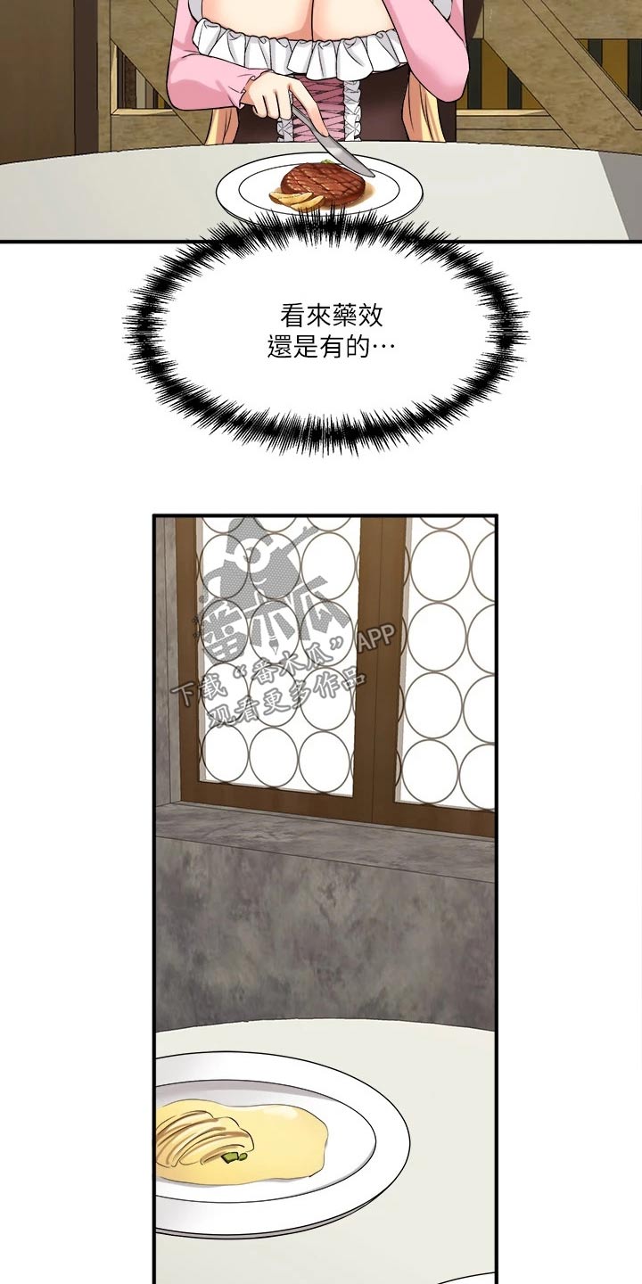 精灵妹抖漫画,第34章：害羞4图