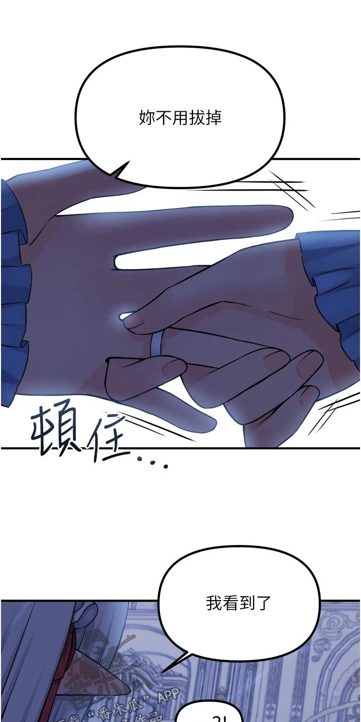 抖音精灵的妹妹漫画,第83章：看到了2图